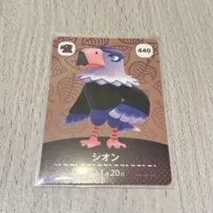 amiiboカード シオン