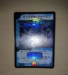 2026年最新】クリスタル・ジャベリンの人気アイテム - メルカリ
