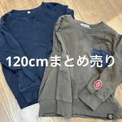 まとめ売り 120cm トレーナー 保育園着
