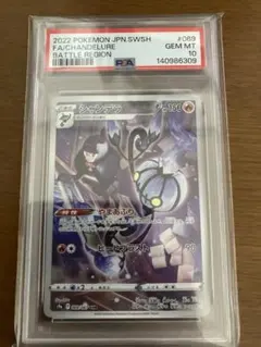 PSA10】ポケモンカード ジュペッタ CHR VMAX 197/184 - メルカリ