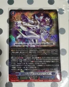 ヴァンガード 異界の大奇術 フェアフィールド SGR - メルカリ