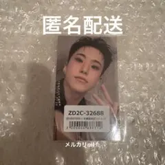 ホシ SEVENTEEN NEW_ 会場 来場者限定 トレカ ユニバ