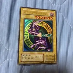 遊戯王 ブラック・マジシャン LB-05 初期ウルトラレア 美品 - メルカリ