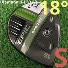 ⭐︎プロ支給品 プロトタイプ EPIC SPEED 5W 18° Diamanaのサムネイル