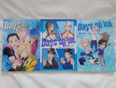7日まで★Days on Ice　1〜3巻　ユーリ!!! on ICE