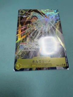 SR パラレル EB04-058 ボルサリーノ 黄猿