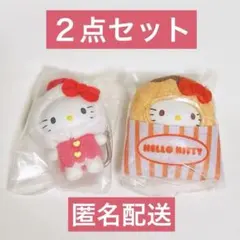 【新品未使用】サンリオ　ちびっとも　シークレットキーホルダー　ハローキティ　２点