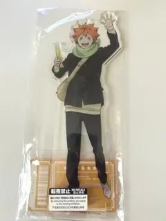 ハイキュー　コスモワールド　特大アクリルスタンド　日向翔陽