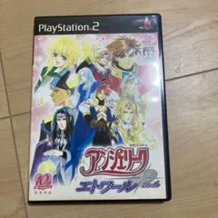 アンジェリーク エトワール