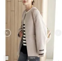 ジャーナルスタンダードレリューム　ノーカラーコート