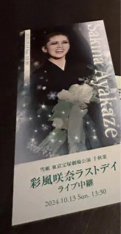 Item thumbnail for item 88922633-53a5-4155-a225-8d98f1115506