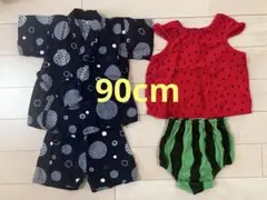 甚平とスイカ柄　セット 90cm