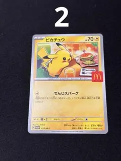 ピカチュウ P MEGA 「マクドナルドオリジナル ハッピーセット2025