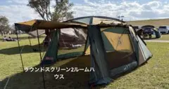 激レア・1回使用】HELLOS ヘロス 本体専用インナーテント - メルカリ
