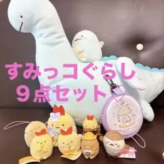 2026年最新】すみっこぐらし ぬいぐるみ アミューズメントの人気