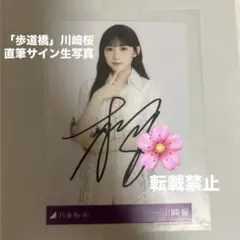 2026年最新】乃木坂 46 サインの人気アイテム - メルカリ