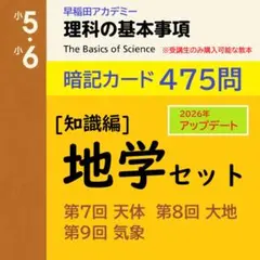 4年 2回 2026年志望校判定 算数 理科 社会 解アタックテスト - メルカリ