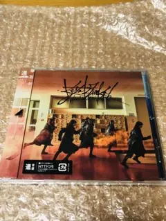 【新品未開封】欅坂46 ガラスを割れ！　通常盤　1枚