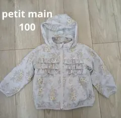 ウィンドブレーカー ナイロンジャンパー　薄紫　パープル　花柄フリル　プティマイン