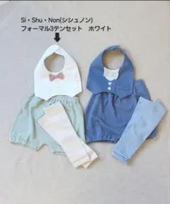 Si・Shu・Non　シシュノン　フォーマル3テンセット　ホワイト　フリーサイズ