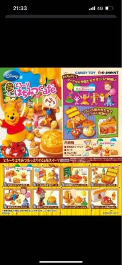 2025年最新】くまのプーさん はちみつcafeの人気アイテム - メルカリ
