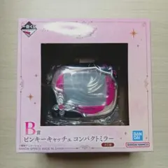 1番くじ プリキュア B賞 ピンキーキャッチュ コンパクトミラー