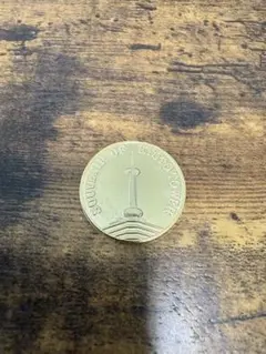 茶平工業　記念メダル　京都タワー