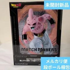 ドラゴンボールZ MATCH MAKERS 魔人ブウ(純粋)