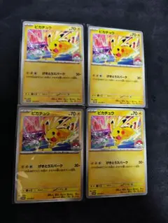 ポケモンカード e ピカチュウ プロモ スマッシュリンク 044/P - メルカリ