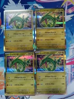 メガドリームex レックウザ R 4枚 まとめ売り