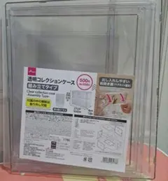 ★最安値★ DAISO 透明コレクションケース 組み立てタイプ ★即日発送★
