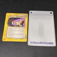 ひかるイマクニ？ PROMO P - eプロモカード 018/P - メルカリ