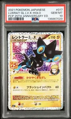 2026年最新】レントラー25th psa10の人気アイテム - メルカリ