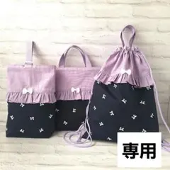 えみ様専用 入園入学オーダー