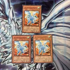 遊戯王 コアキメイルドラゴ ノーマル 3枚セット c