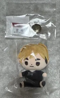 ハイキュー　もっちび　ぬいぐるみ　ネームプレート　制服ボタンバッジ　宮侑
