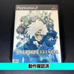 【PS2】テイルズ オブ レジェンディア【動作確認済】
