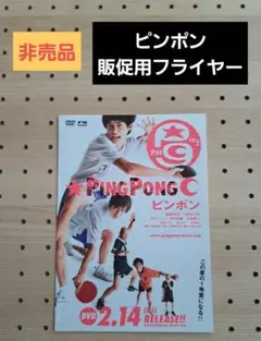 2025年最新】アニメ ピンポンの人気アイテム - メルカリ