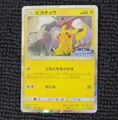 ピカチュウ フレンドリィショップ　プロモ 227/SM-P 3枚 ピカチュウ：フレンドリィショッププロモ227/ SM-P PSA10