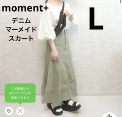 デニムスカート ロングスカート