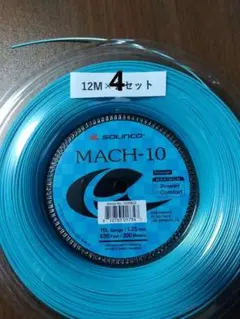 SOLINCO MACH-10 1.25mm 12M×2セット
