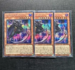 遊戯王　不死のデスロード シークレット3枚のサムネイル