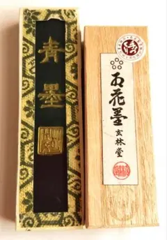 2026年最新】玄林堂 墨の人気アイテム - メルカリ