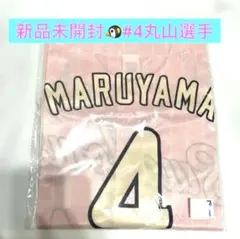 新品未開封】レディースデーユニホーム #1山田哲人選手 東京ヤクルト 