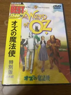 【DVD 新品未開封】オズの魔法使 特別版('39米)