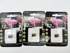 microSDHCカード 32GB×3枚セット（未開封） SD-16