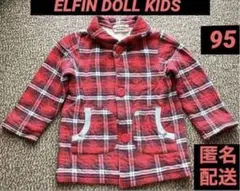 ELFIN DOLL KIDS チェック柄 アウター 95サイズ