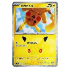 ポケセン