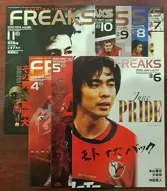 鹿島アントラーズ　フリークス　2010年　8冊セット(1～3、12月号無し)