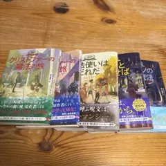 大魔法使いクレストマンシー クリストファーの魔法の旅上